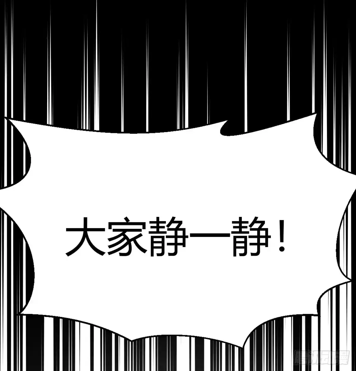 《开局一文钱》明着不行暗着来 第54页