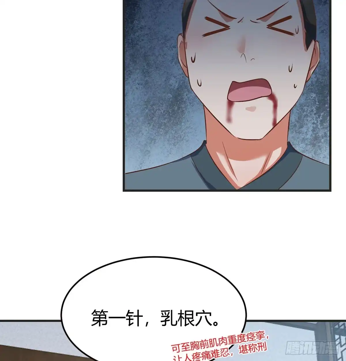《开局一文钱》妙手回春 第35页