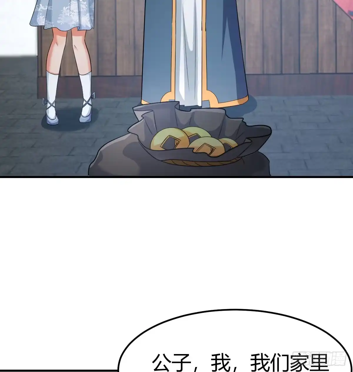 《开局一文钱》妙手回春 第5页