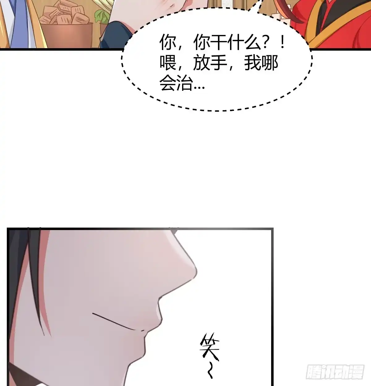 《开局一文钱》妙手回春 第18页