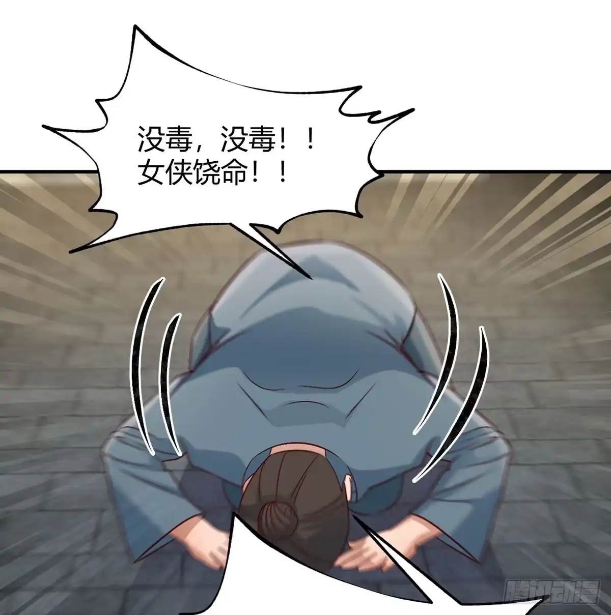 《开局一文钱》妙手回春 第69页