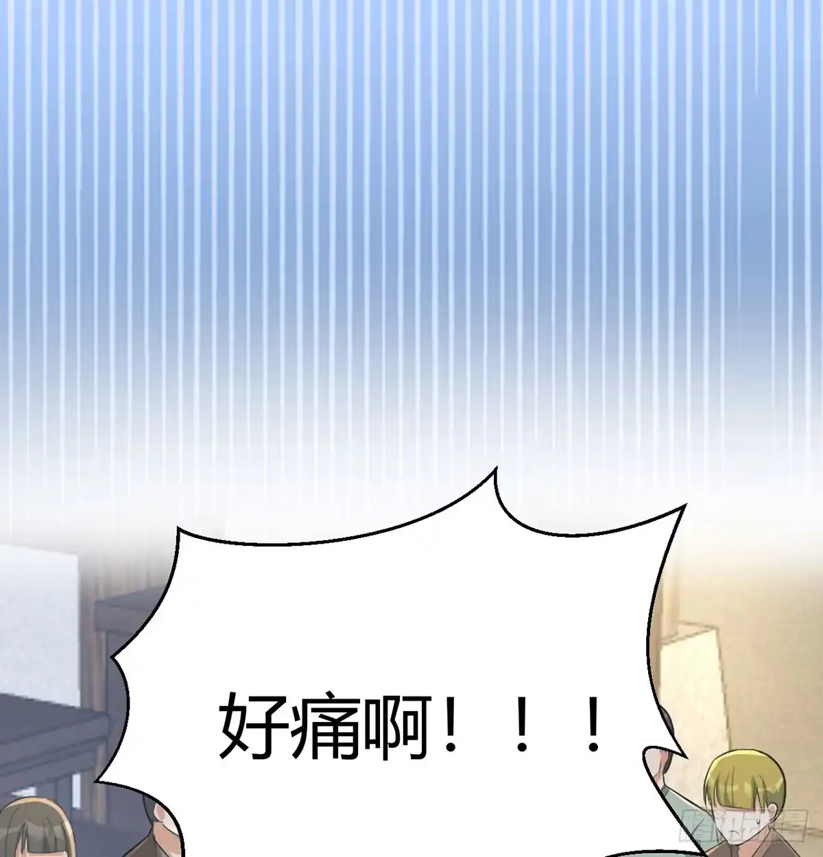 《开局一文钱》妙手回春 第58页