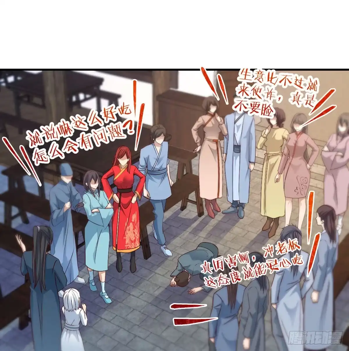 《开局一文钱》妙手回春 第75页