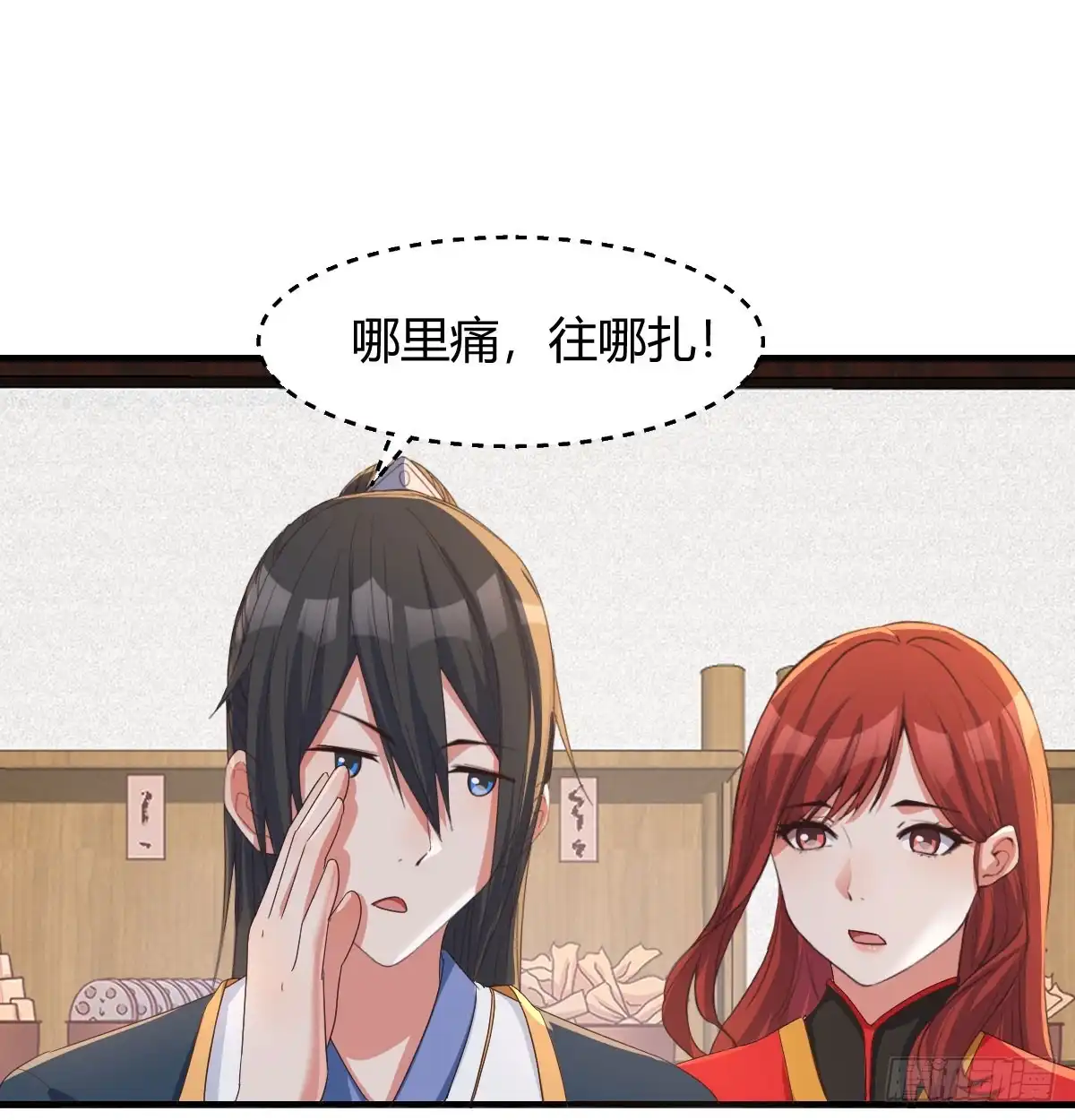《开局一文钱》妙手回春 第21页