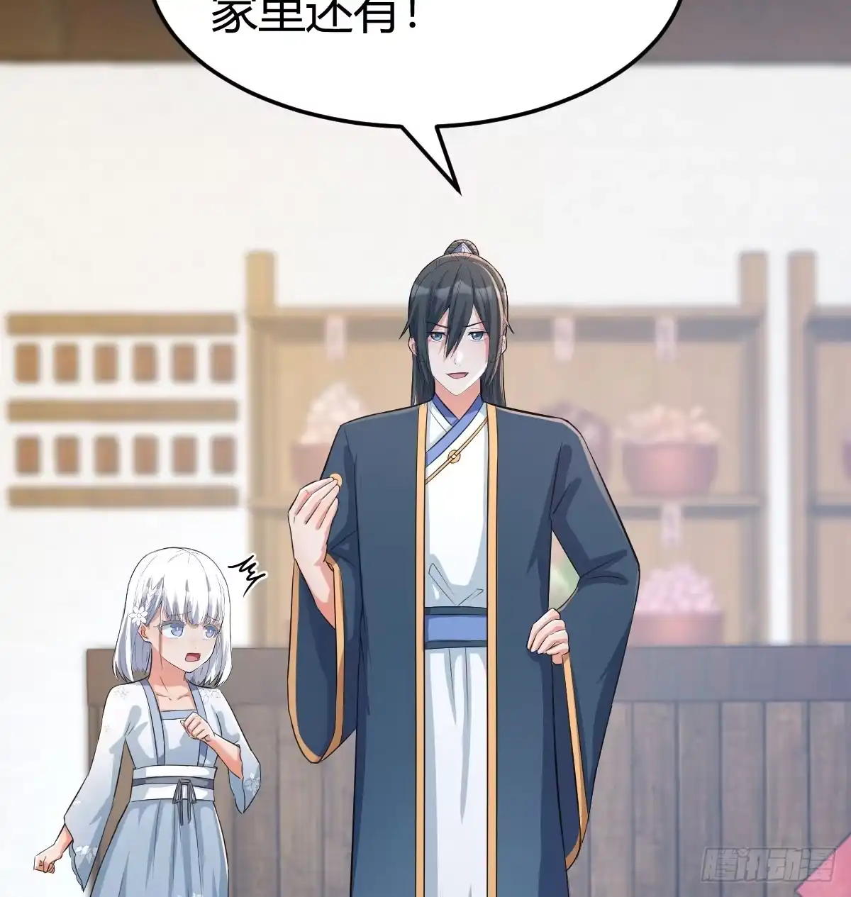 《开局一文钱》妙手回春 第4页