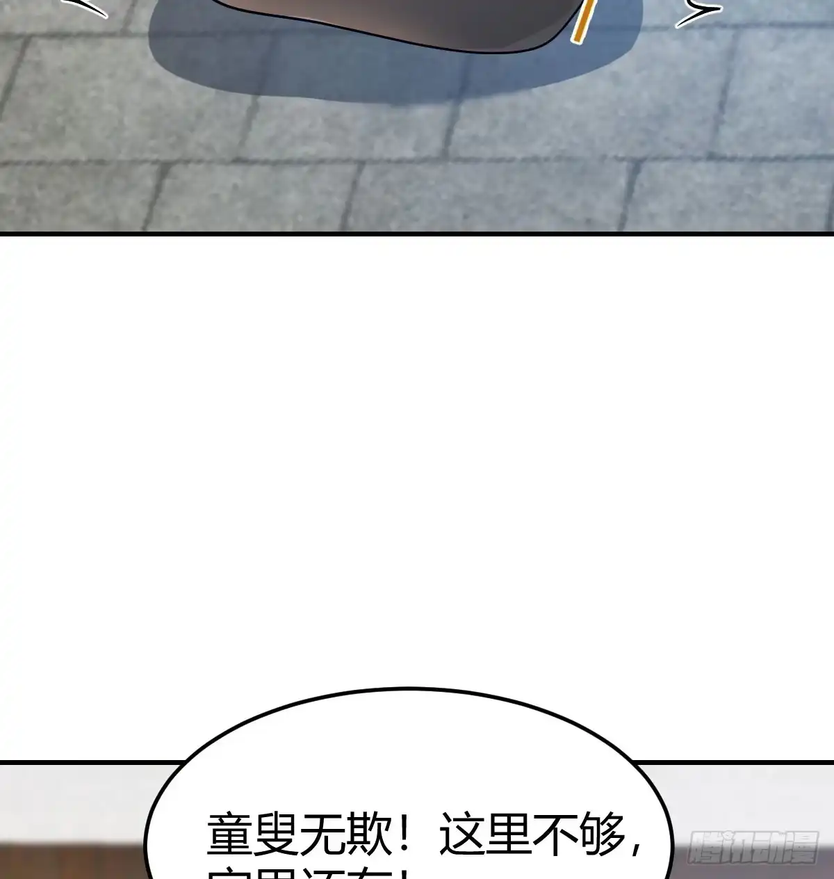 《开局一文钱》妙手回春 第3页