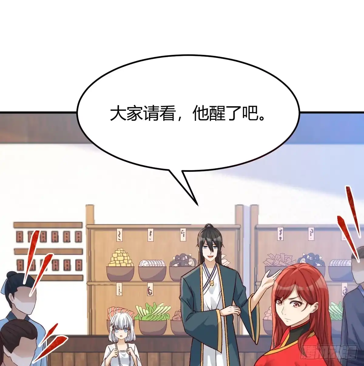 《开局一文钱》妙手回春 第62页