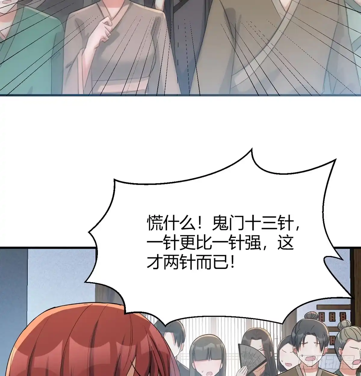 《开局一文钱》妙手回春 第48页