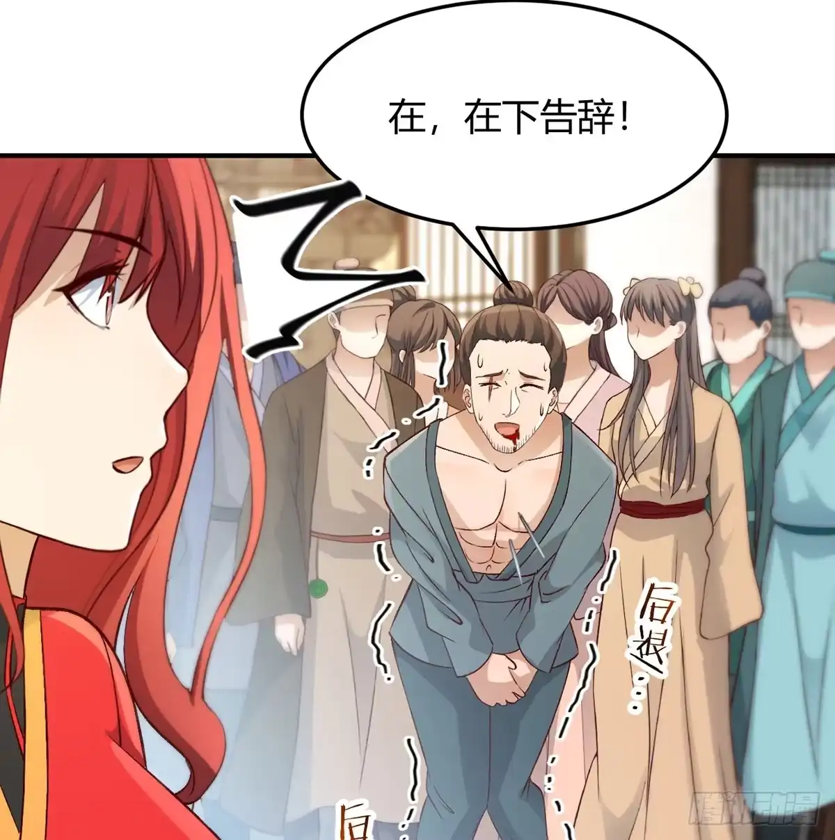 《开局一文钱》妙手回春 第66页
