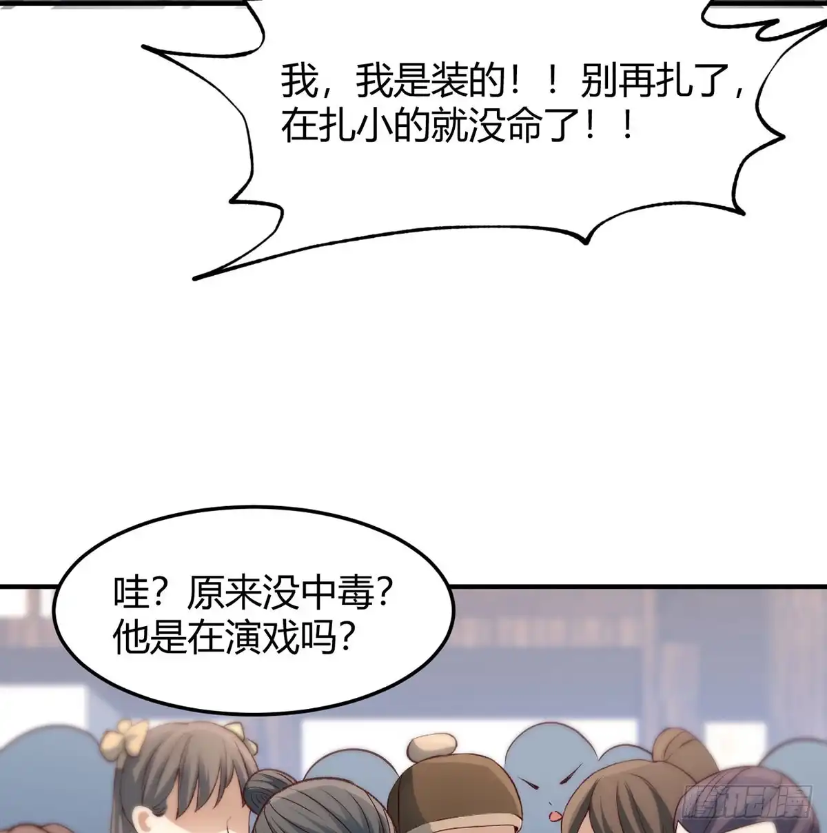 《开局一文钱》妙手回春 第70页