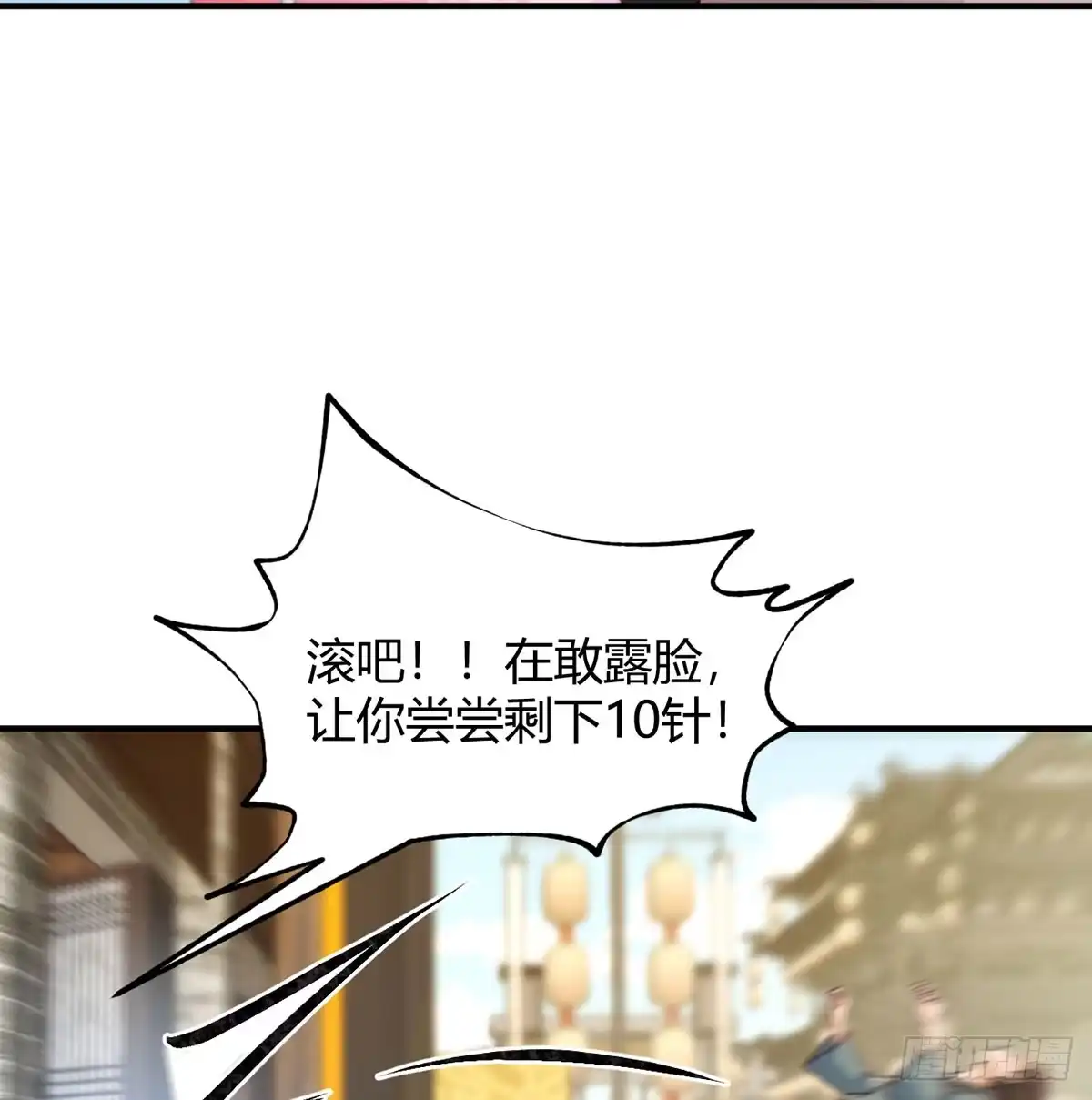 《开局一文钱》妙手回春 第78页