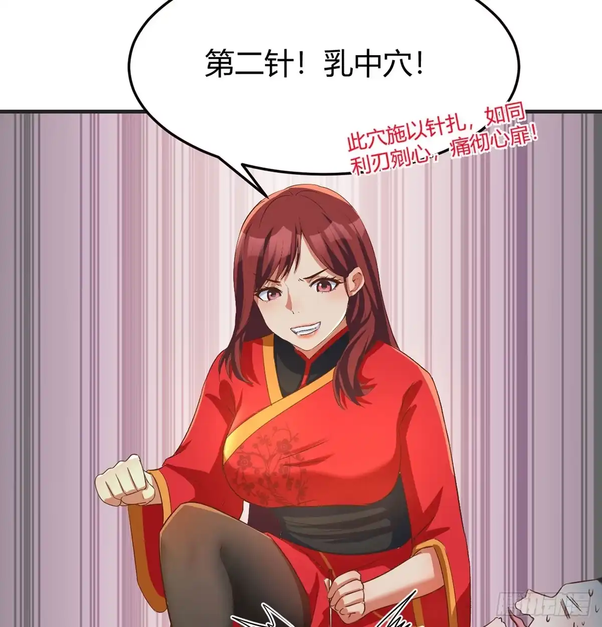 《开局一文钱》妙手回春 第40页