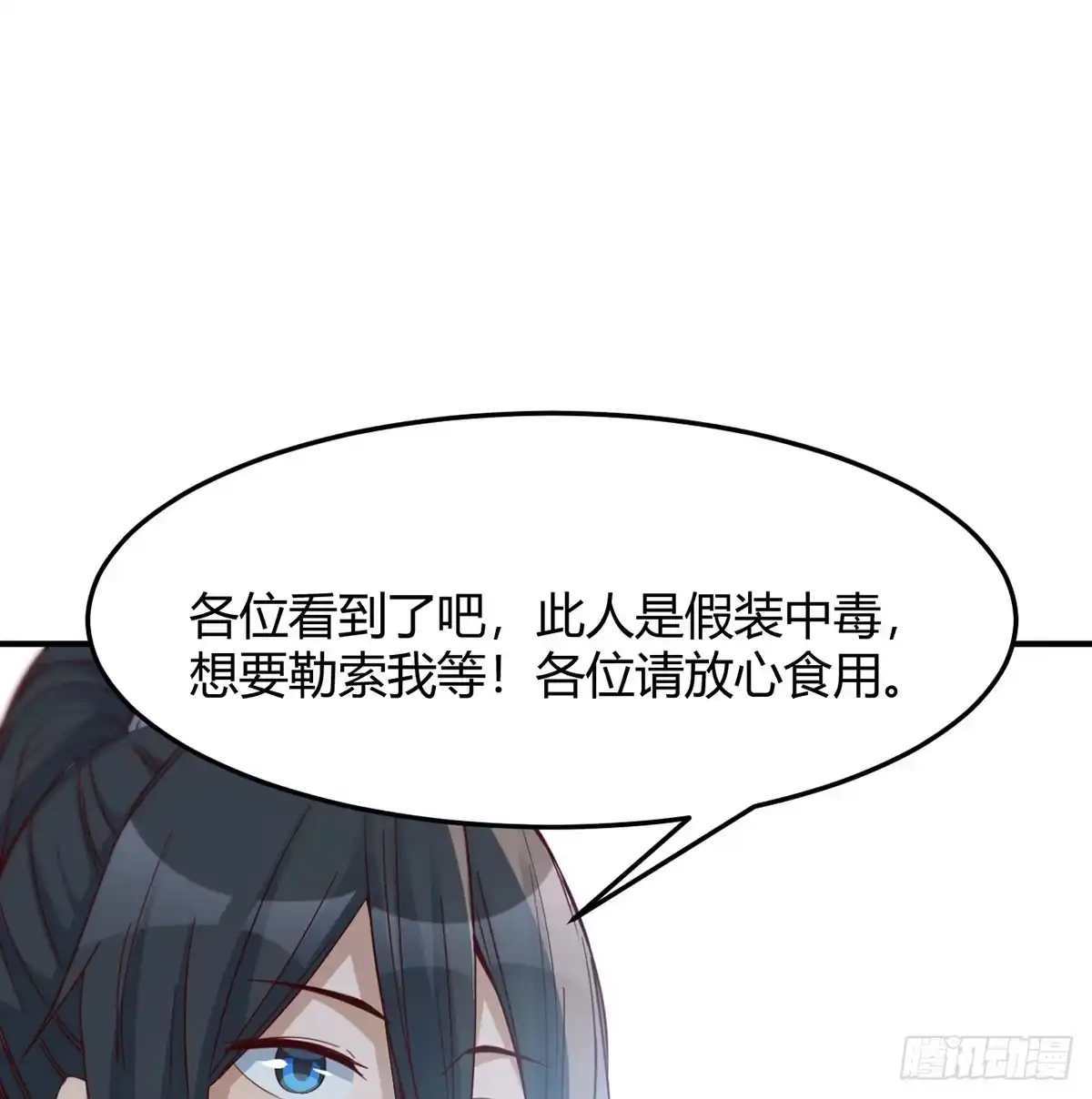 《开局一文钱》妙手回春 第73页