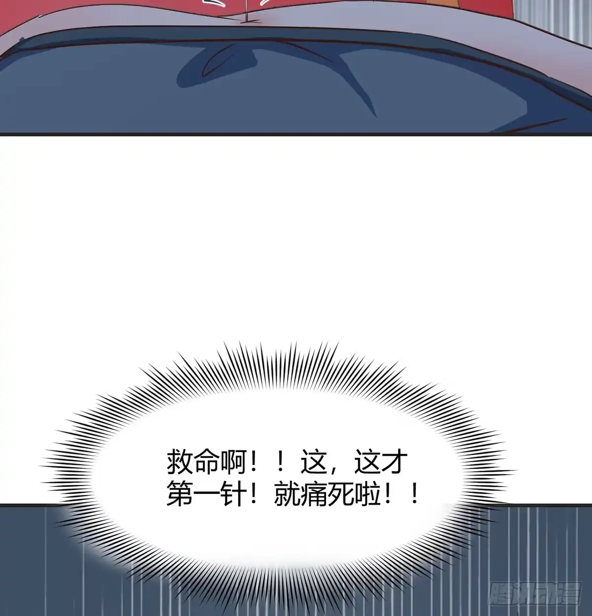 《开局一文钱》妙手回春 第38页