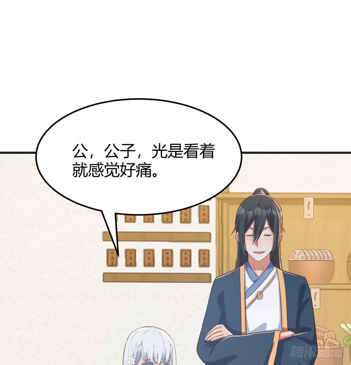 《开局一文钱》妙手回春 第44页