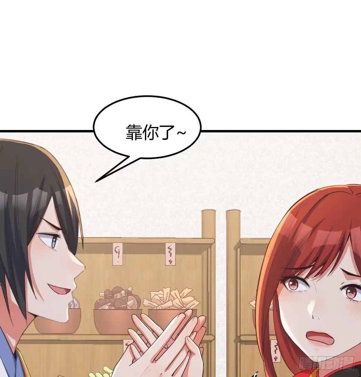 《开局一文钱》妙手回春 第17页