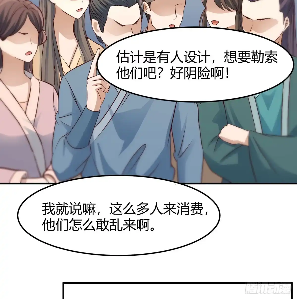 《开局一文钱》妙手回春 第71页