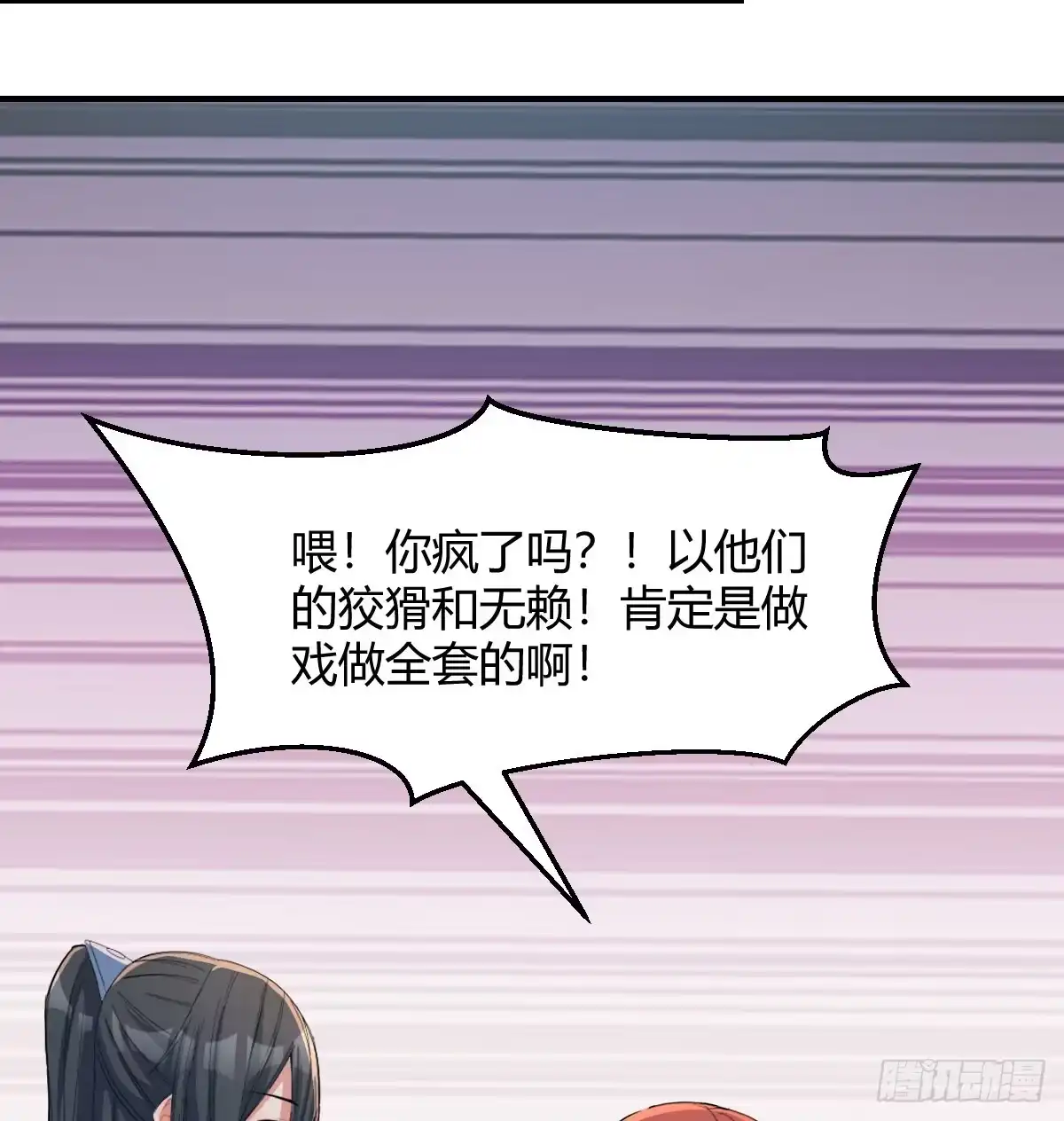 《开局一文钱》妙手回春 第7页