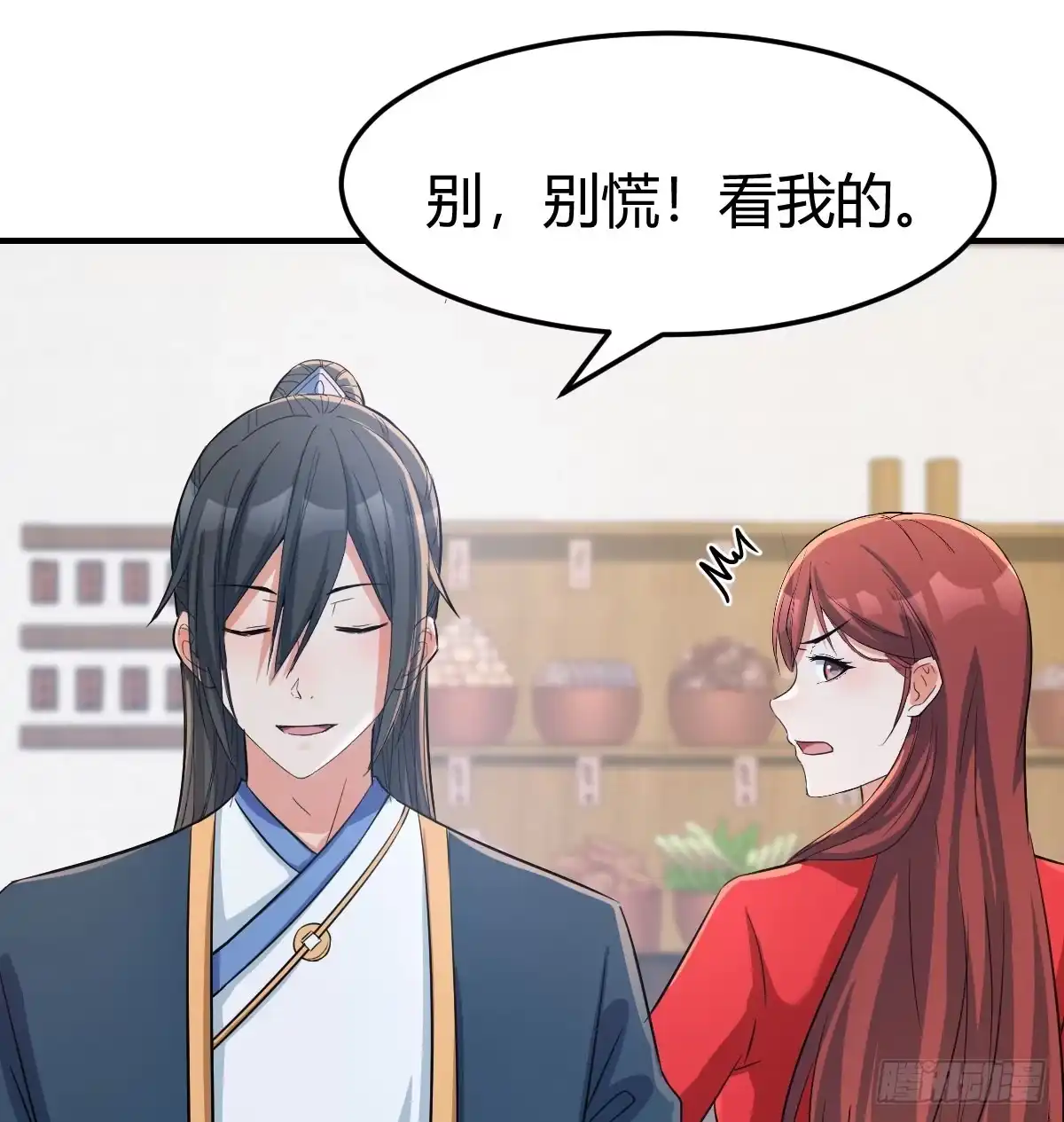 《开局一文钱》妙手回春 第9页