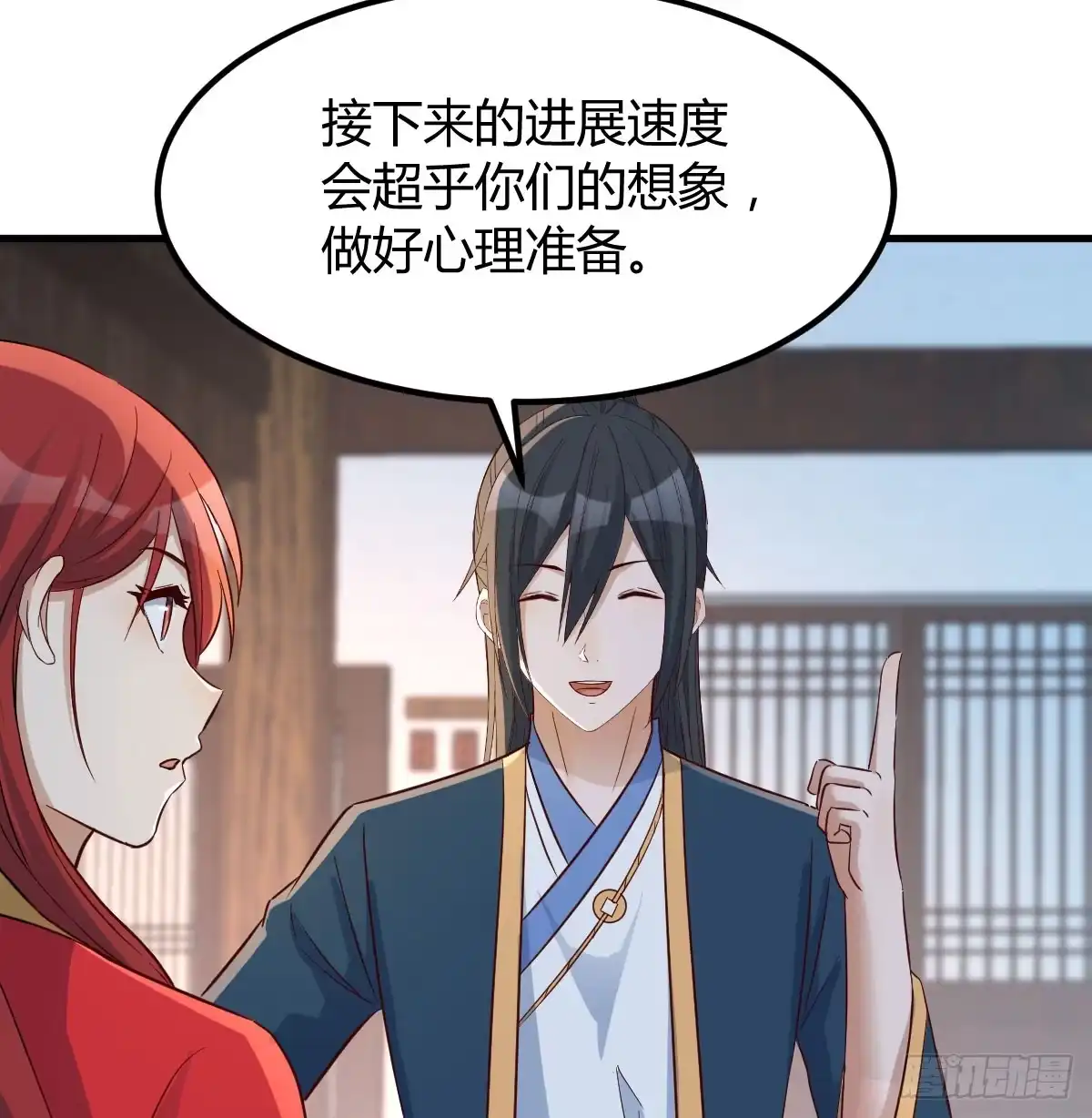 《开局一文钱》转折点 第15页
