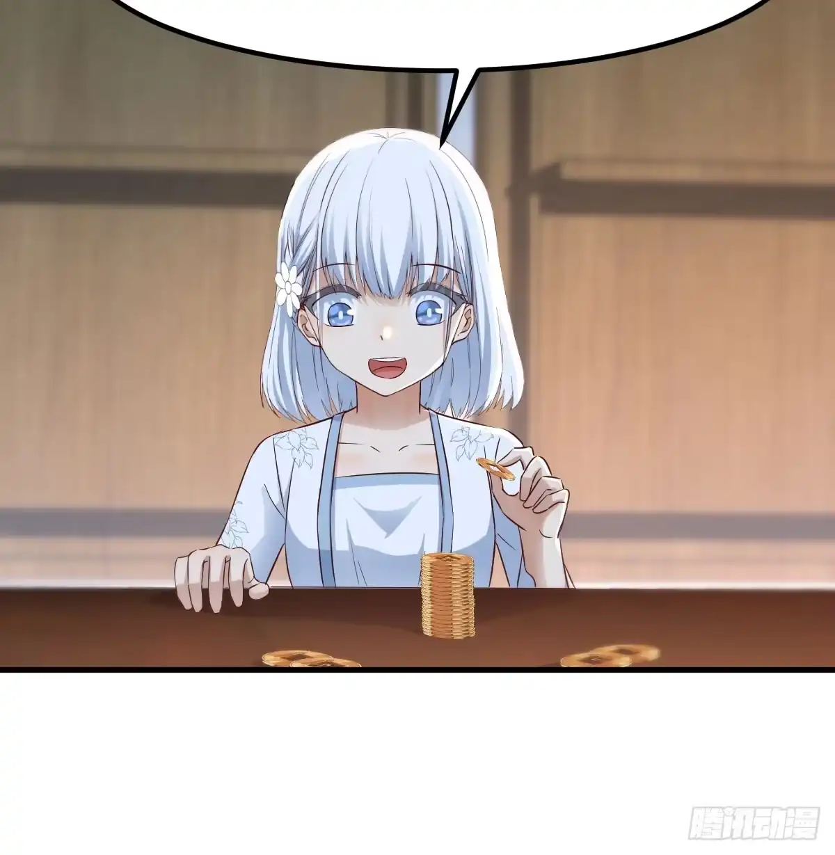 《开局一文钱》转折点 第5页