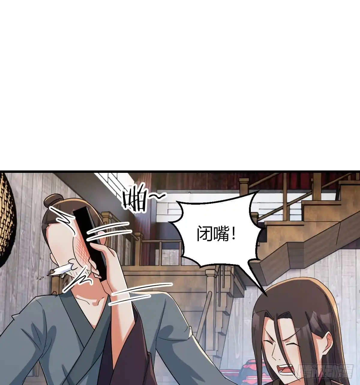 《开局一文钱》转折点 第32页
