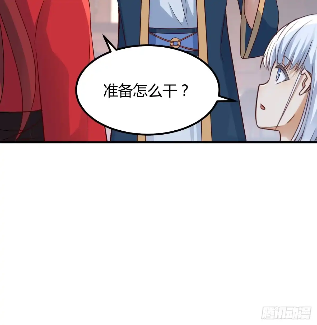 《开局一文钱》转折点 第16页