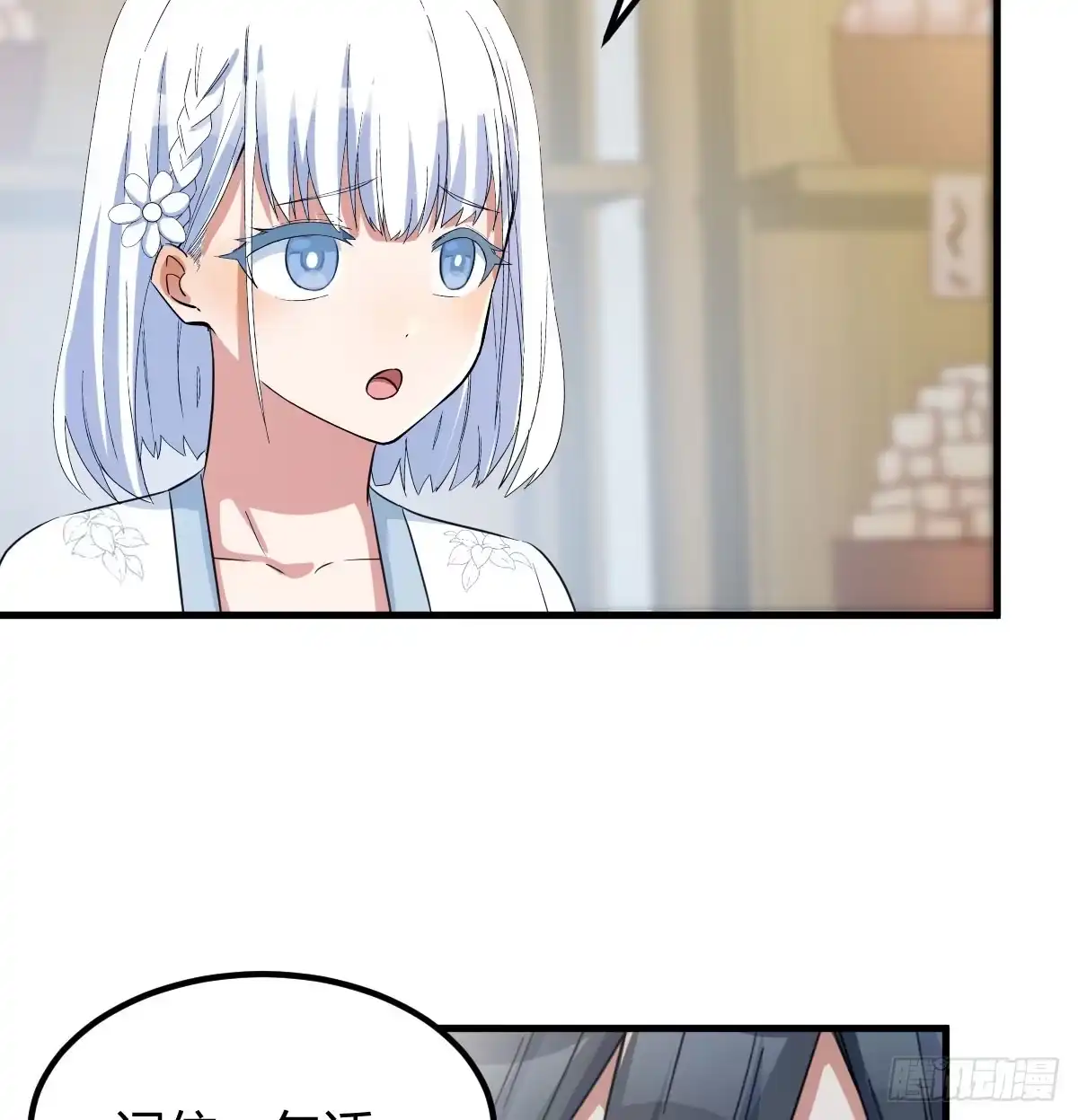 《开局一文钱》转折点 第19页