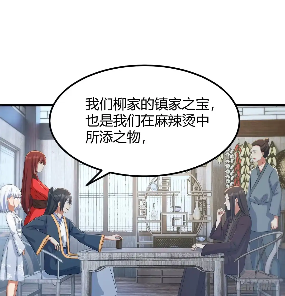 《开局一文钱》转折点 第26页