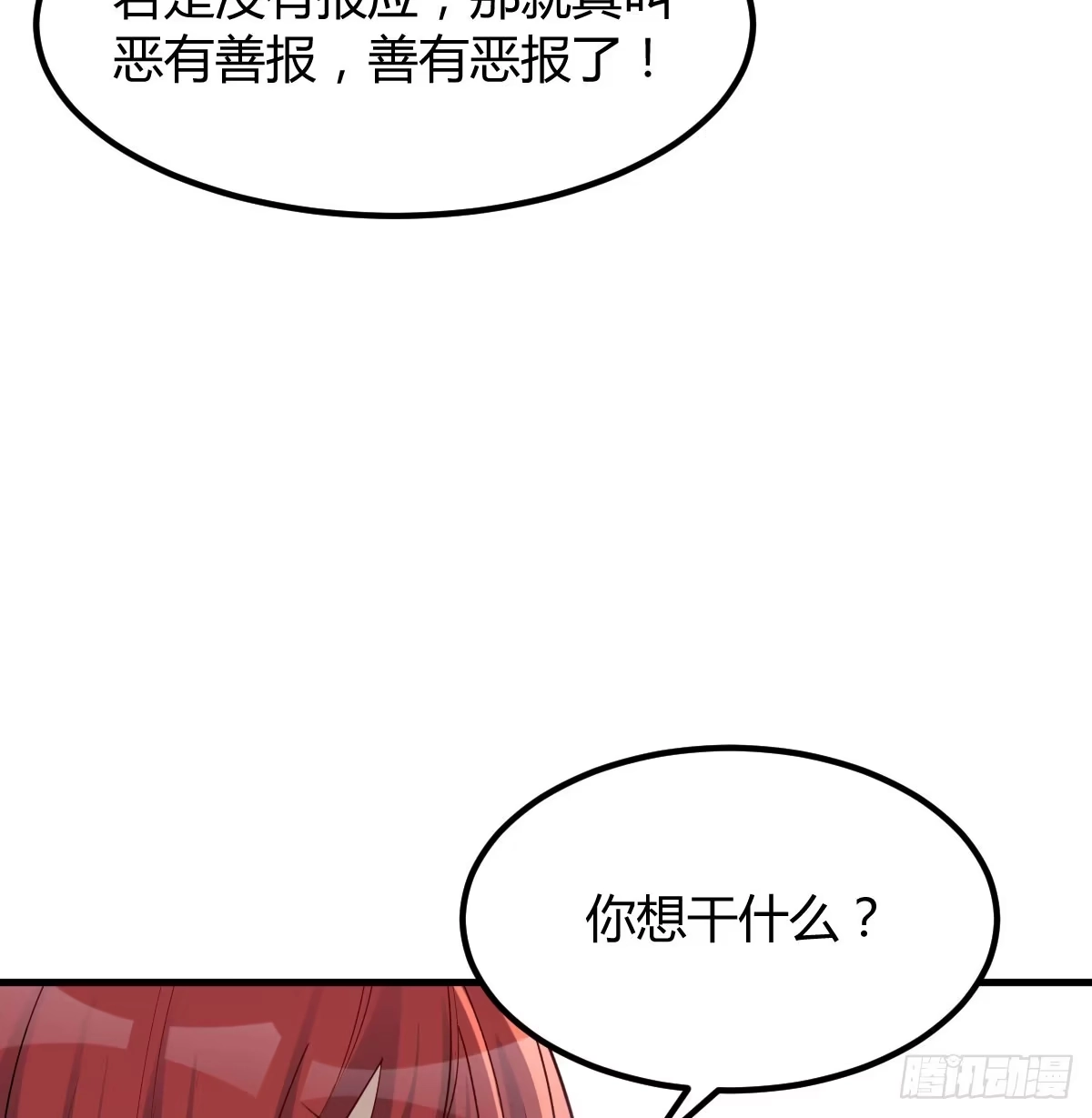 《开局一文钱》转折点 第13页