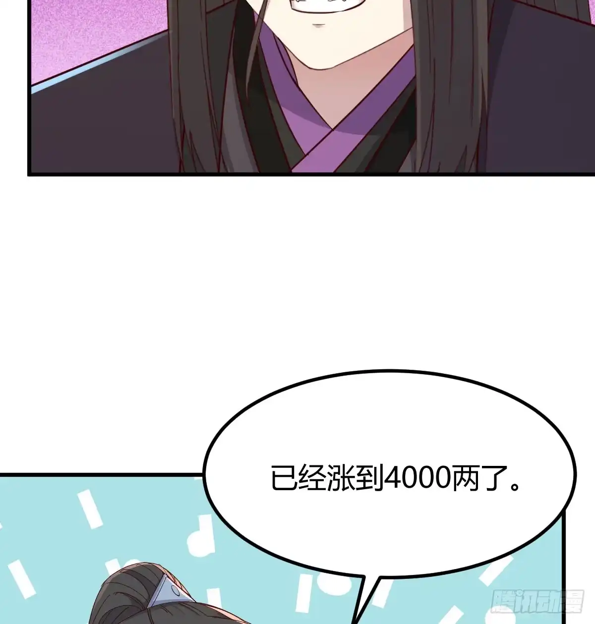 《开局一文钱》转折点 第47页
