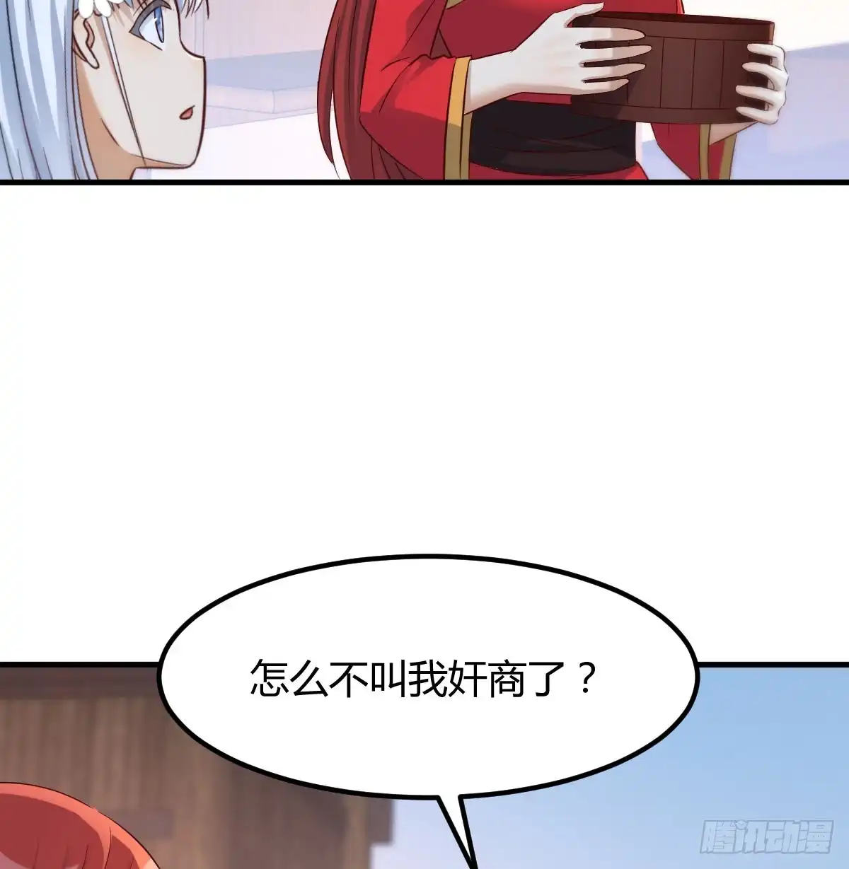 《开局一文钱》转折点 第7页