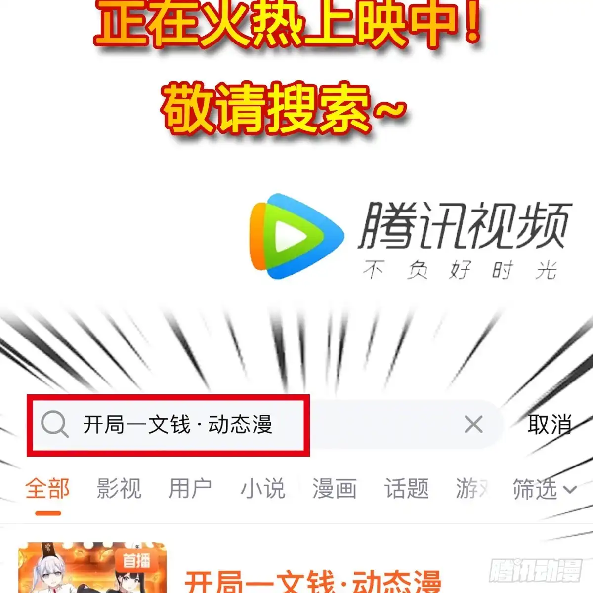《开局一文钱》转折点 第72页