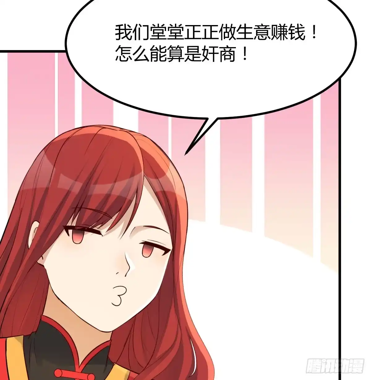 《开局一文钱》转折点 第9页