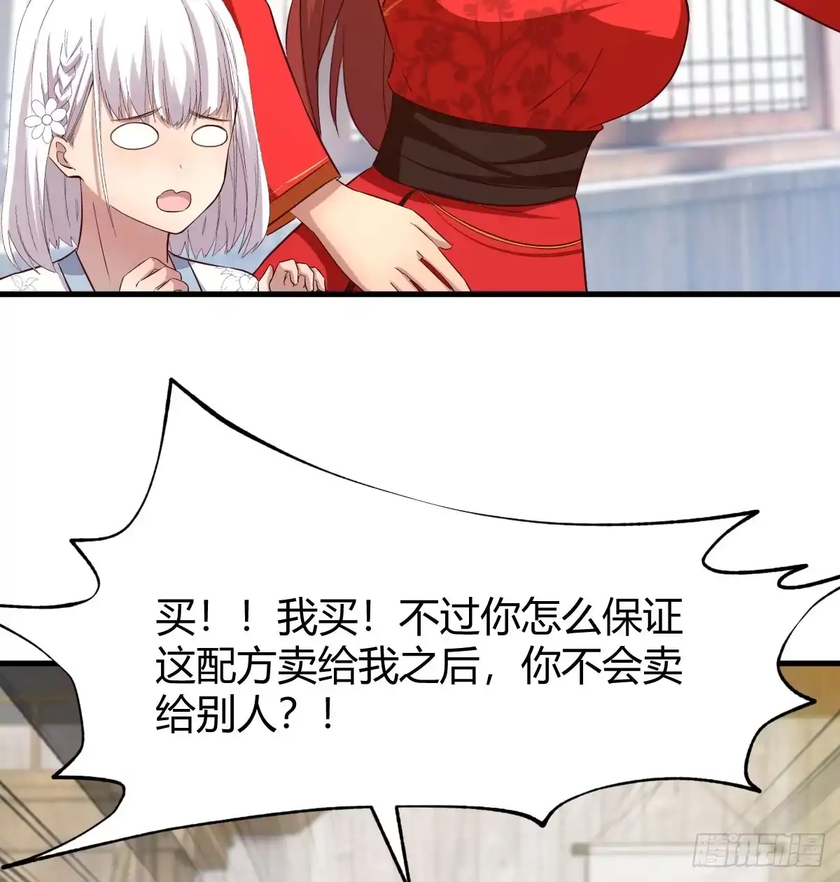 《开局一文钱》转折点 第50页