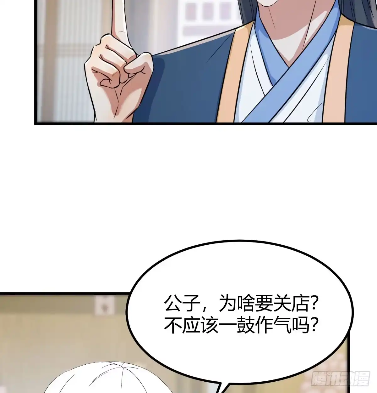 《开局一文钱》转折点 第18页