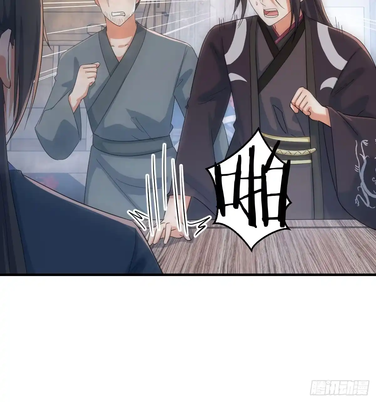 《开局一文钱》转折点 第45页