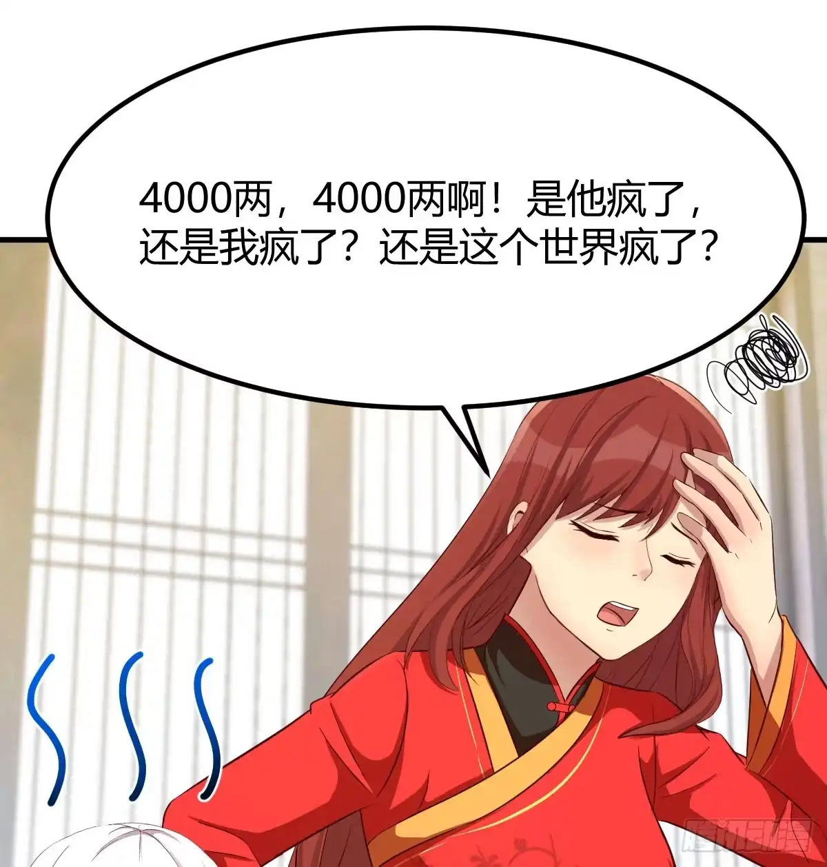 《开局一文钱》转折点 第49页