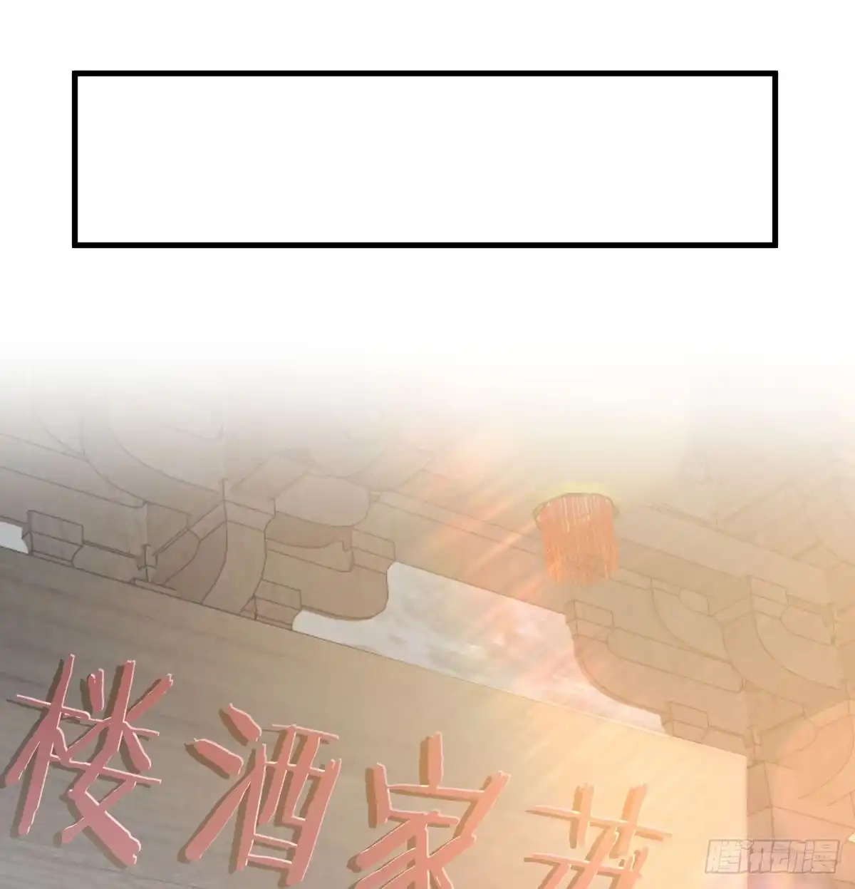《开局一文钱》转折点 第23页