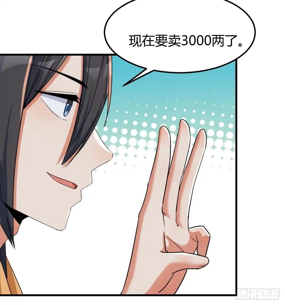 《开局一文钱》转折点 第42页