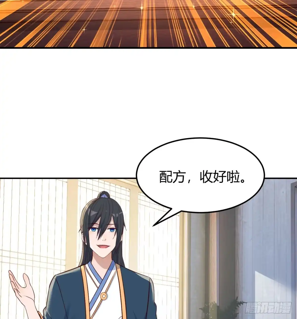 《开局一文钱》转折点 第62页