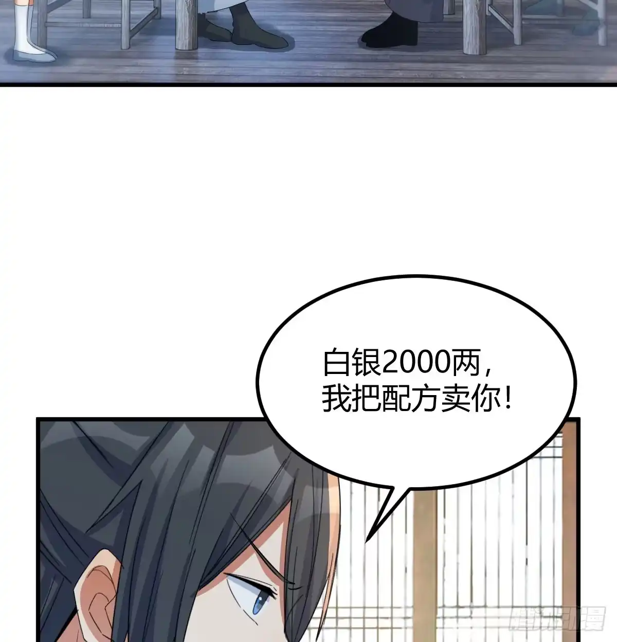 《开局一文钱》转折点 第27页