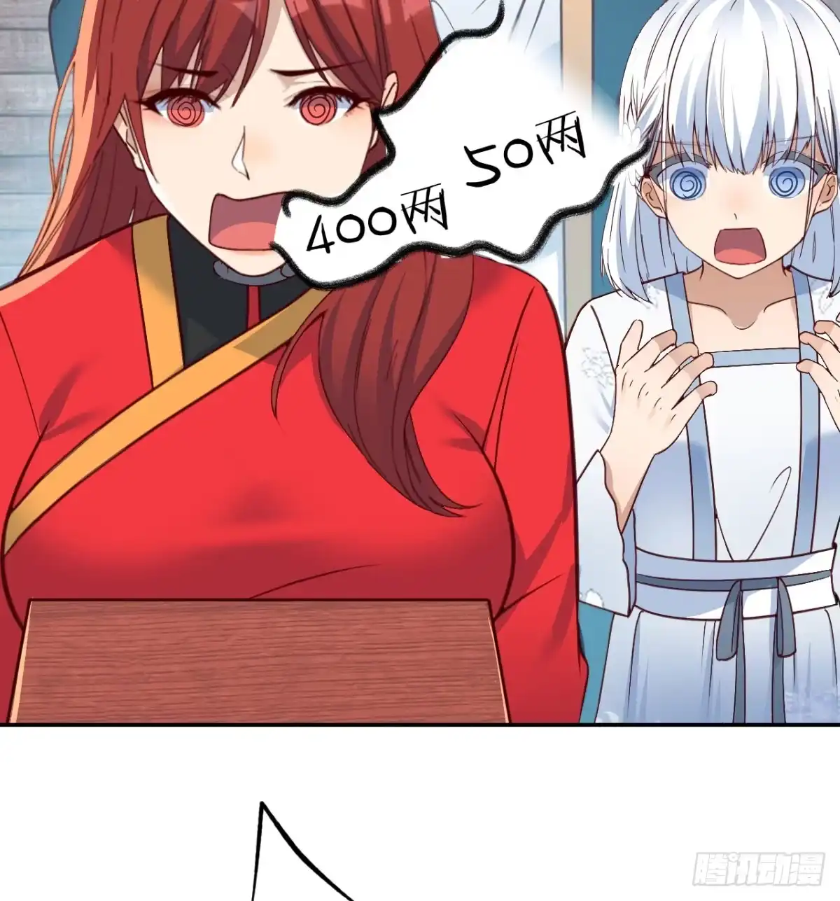 《开局一文钱》转折点 第68页