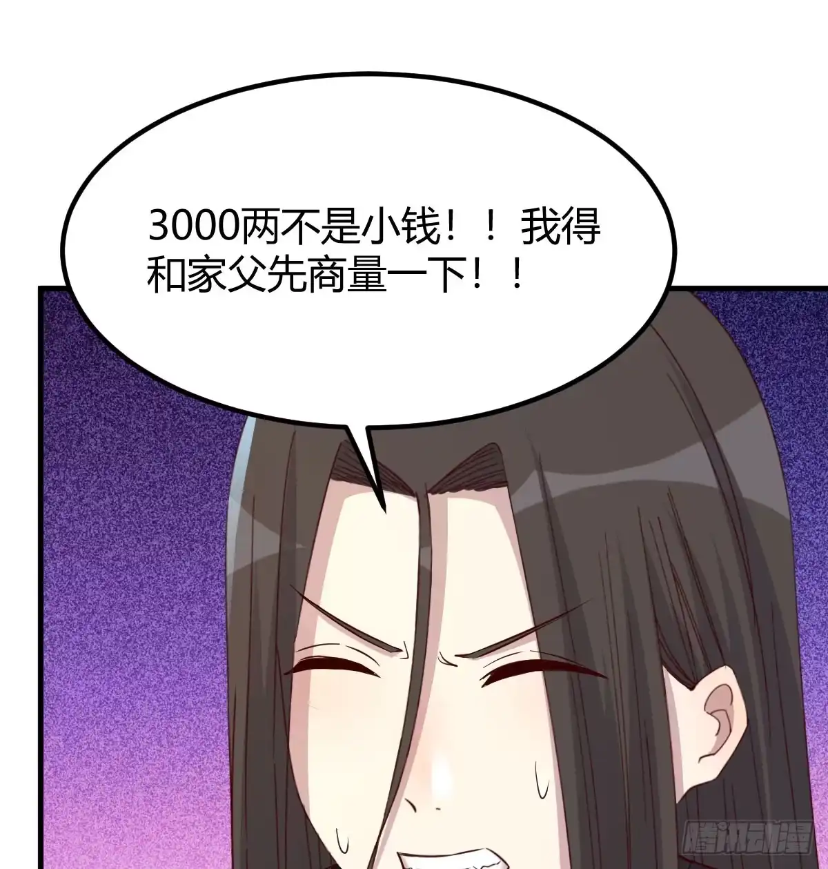 《开局一文钱》转折点 第46页