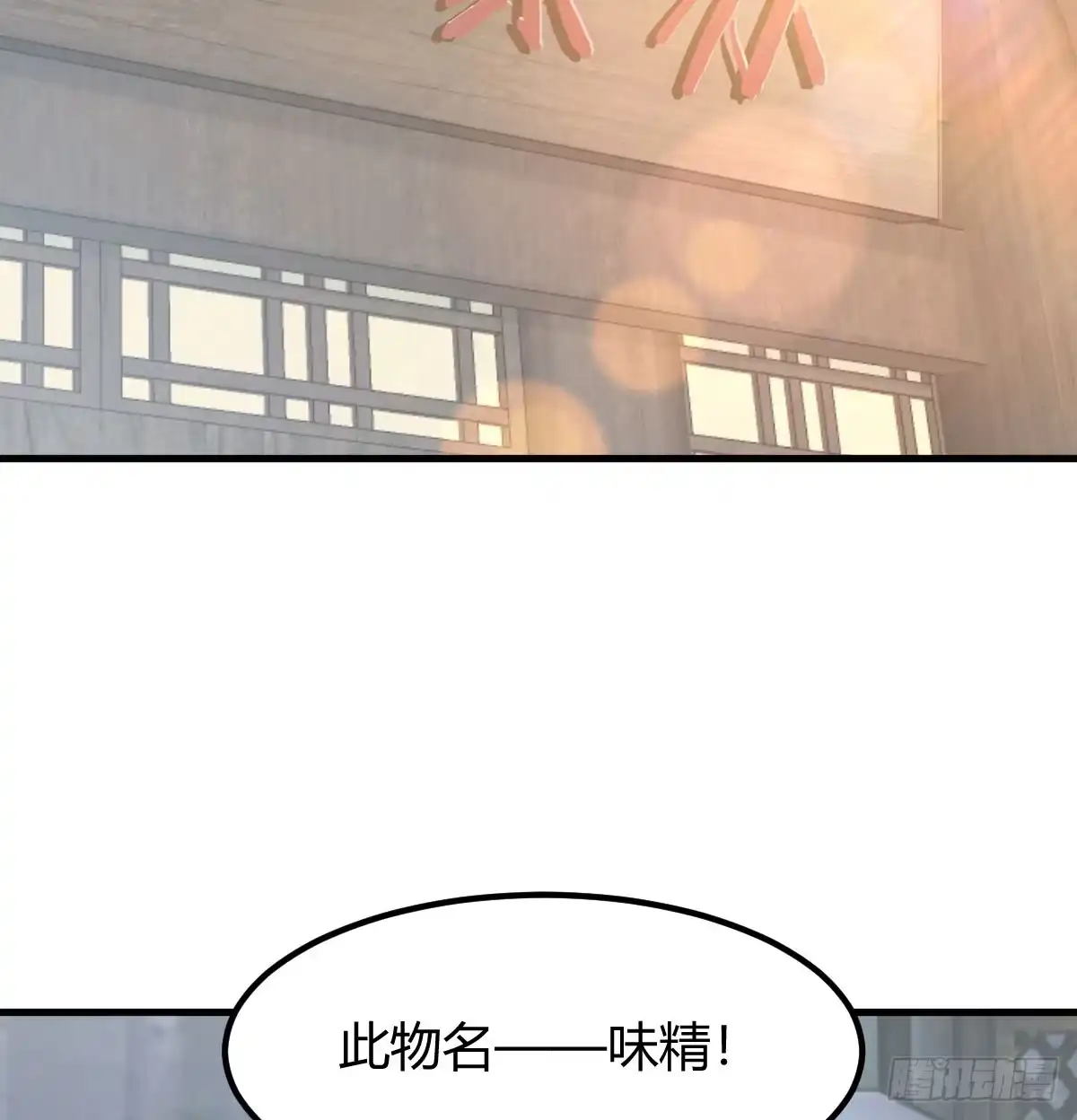 《开局一文钱》转折点 第24页