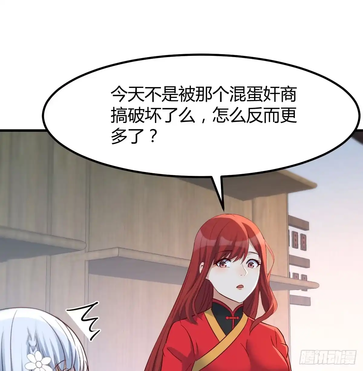 《开局一文钱》转折点 第6页