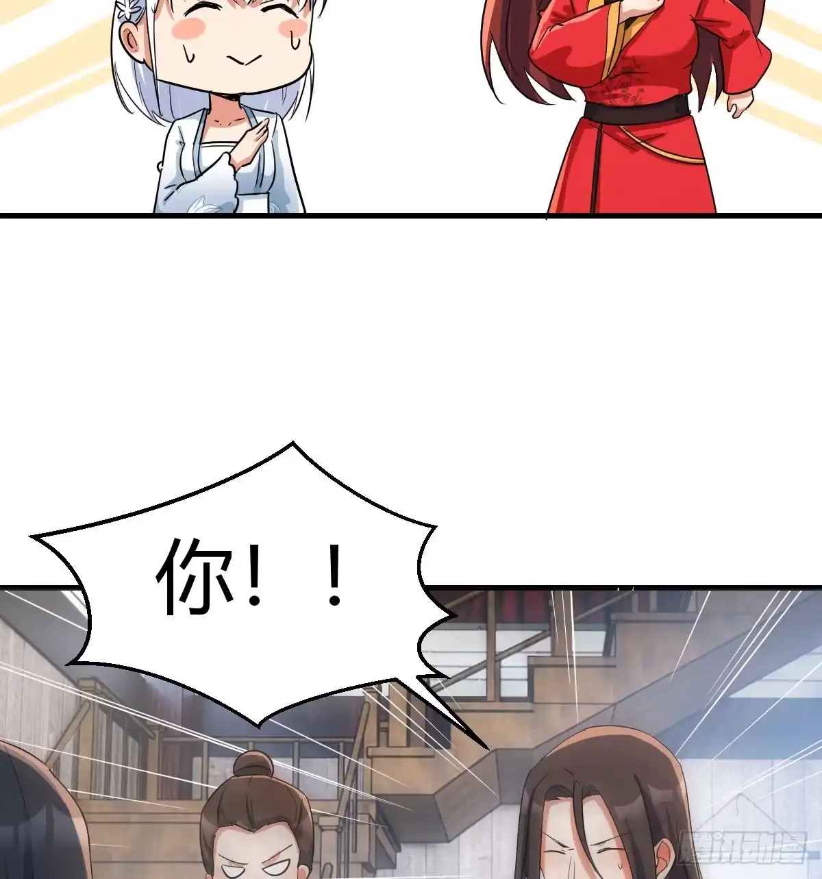 《开局一文钱》转折点 第44页