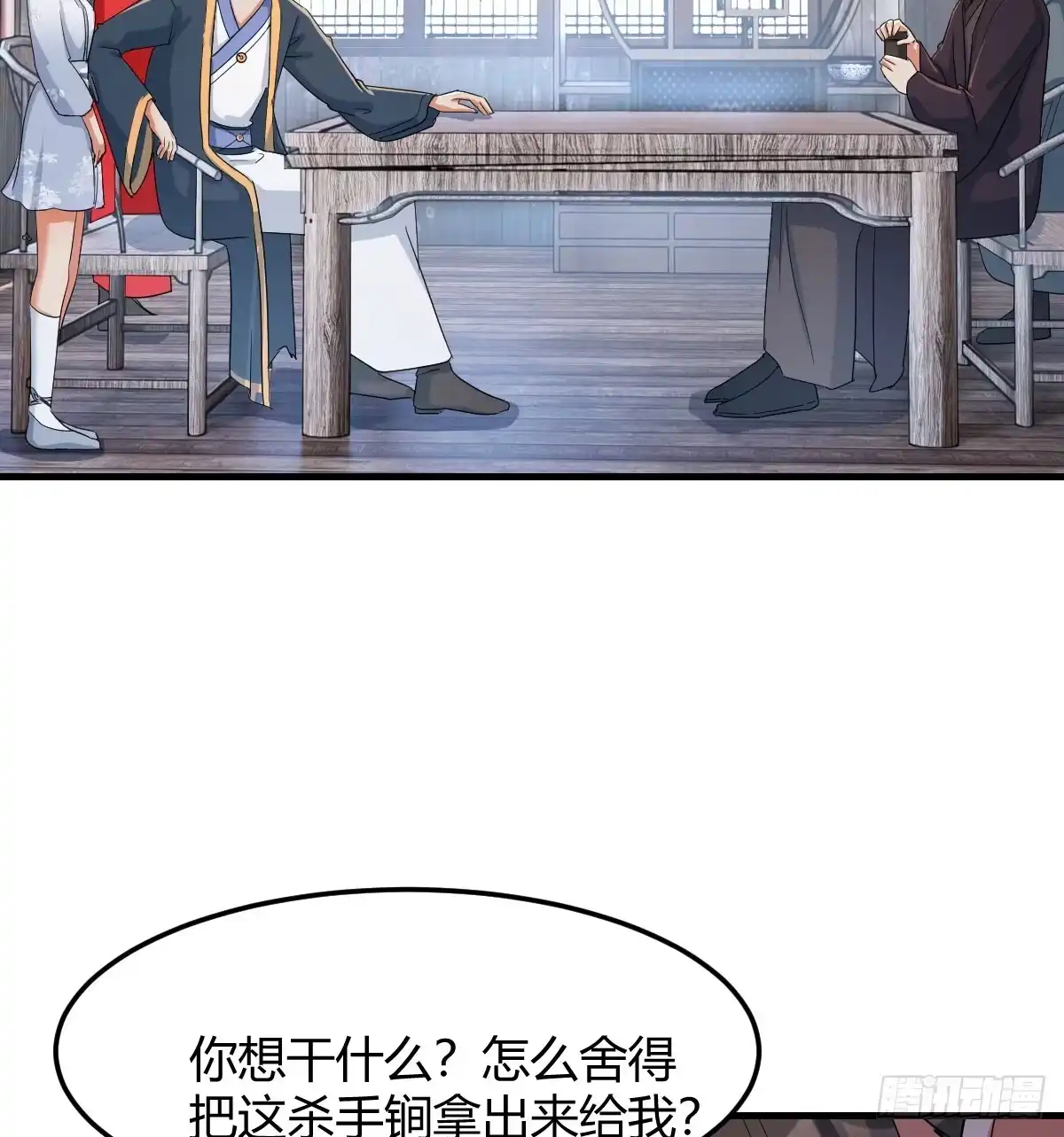 《开局一文钱》转折点 第40页