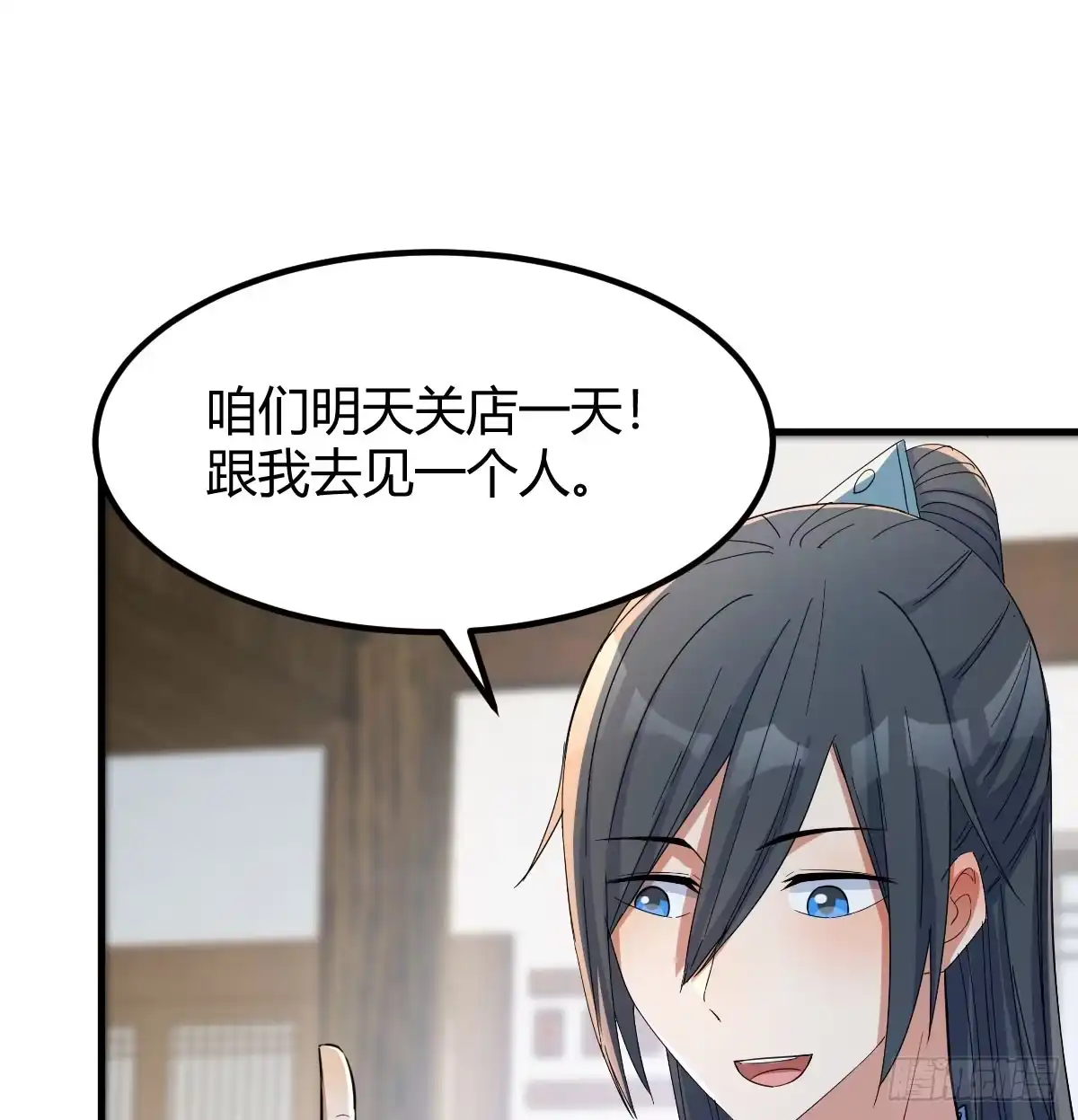 《开局一文钱》转折点 第17页