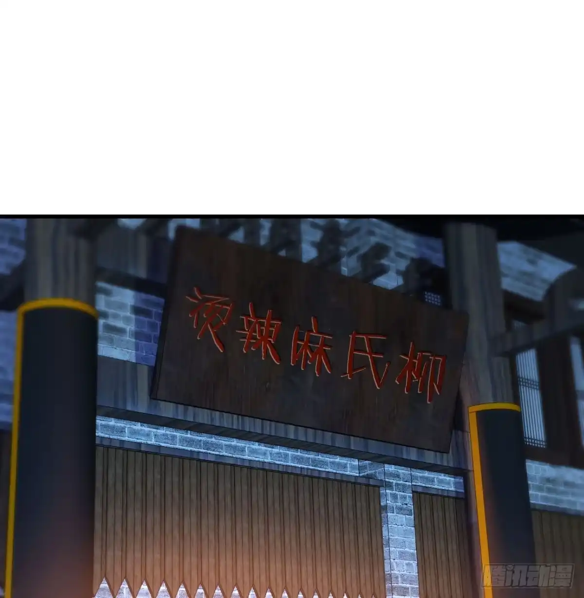 《开局一文钱》转折点 第2页